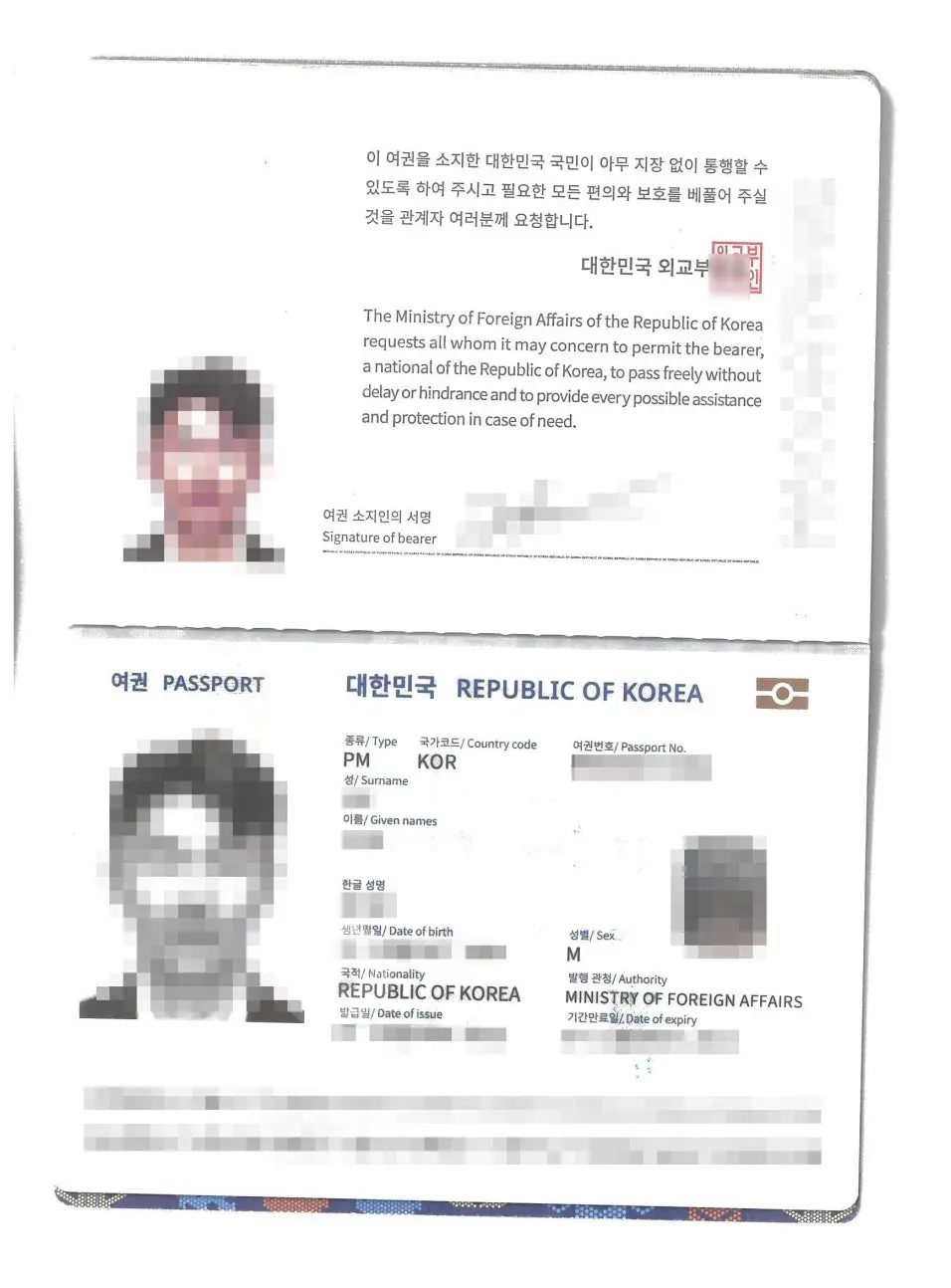 중국 동반 거류증 신청 서류로 함께 제출한 대한민국 여권 인적사항면 사본