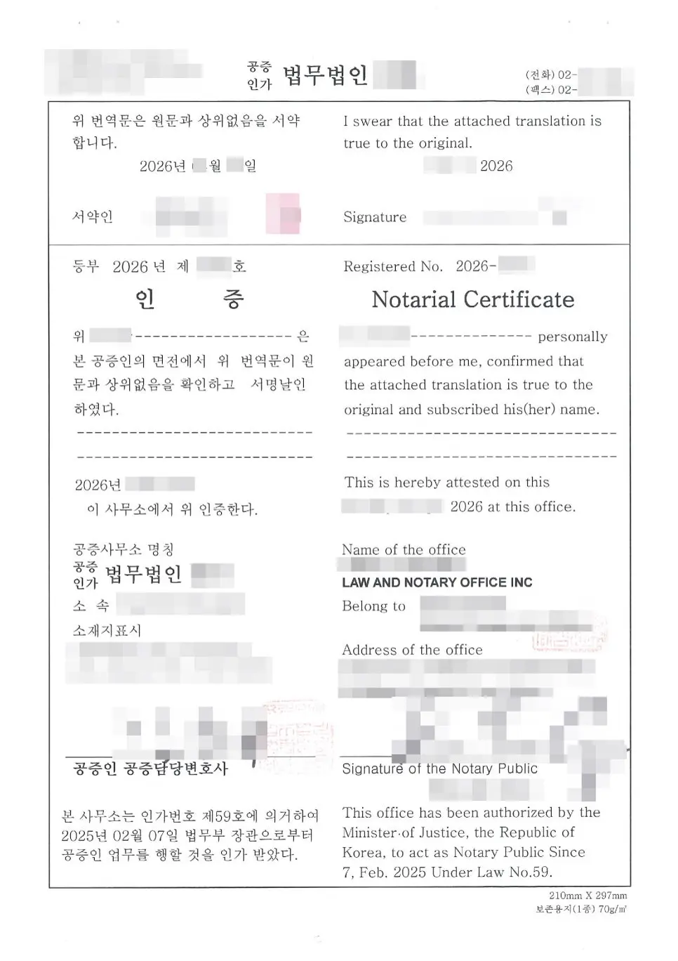 번역문이 원문과 상위 없음을 확인한 중국 제출용 번역공증 인증서