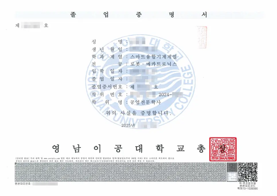 중국 제출용 아포스티유 진행을 위해 학교에서 발급받은 컬러 실물 졸업증명서