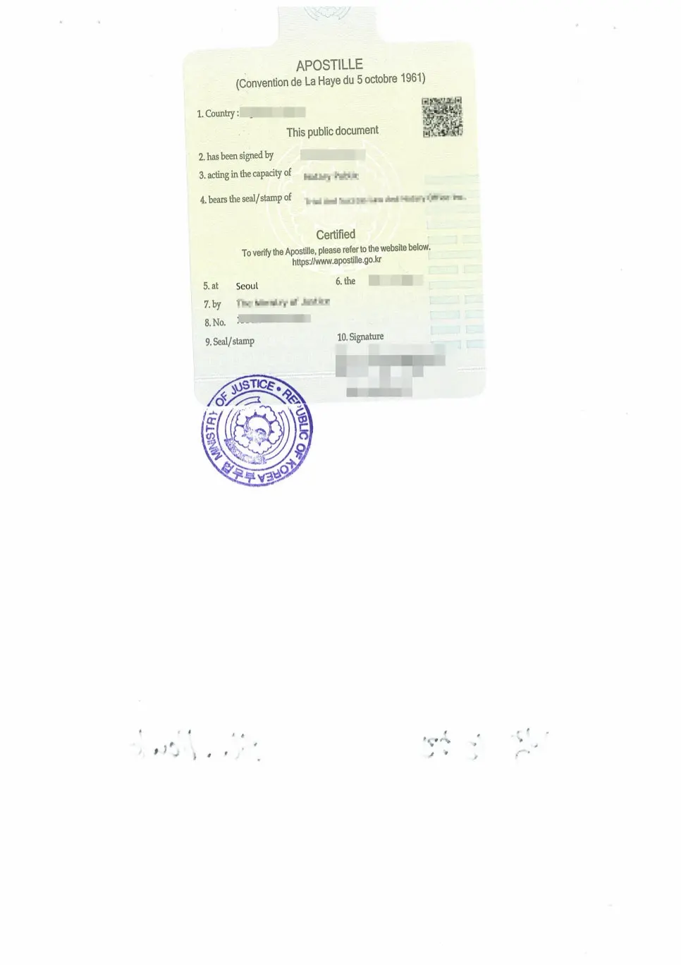 중국 제출용 학력 서류에 발급된 아포스티유 스티커 실물 지면