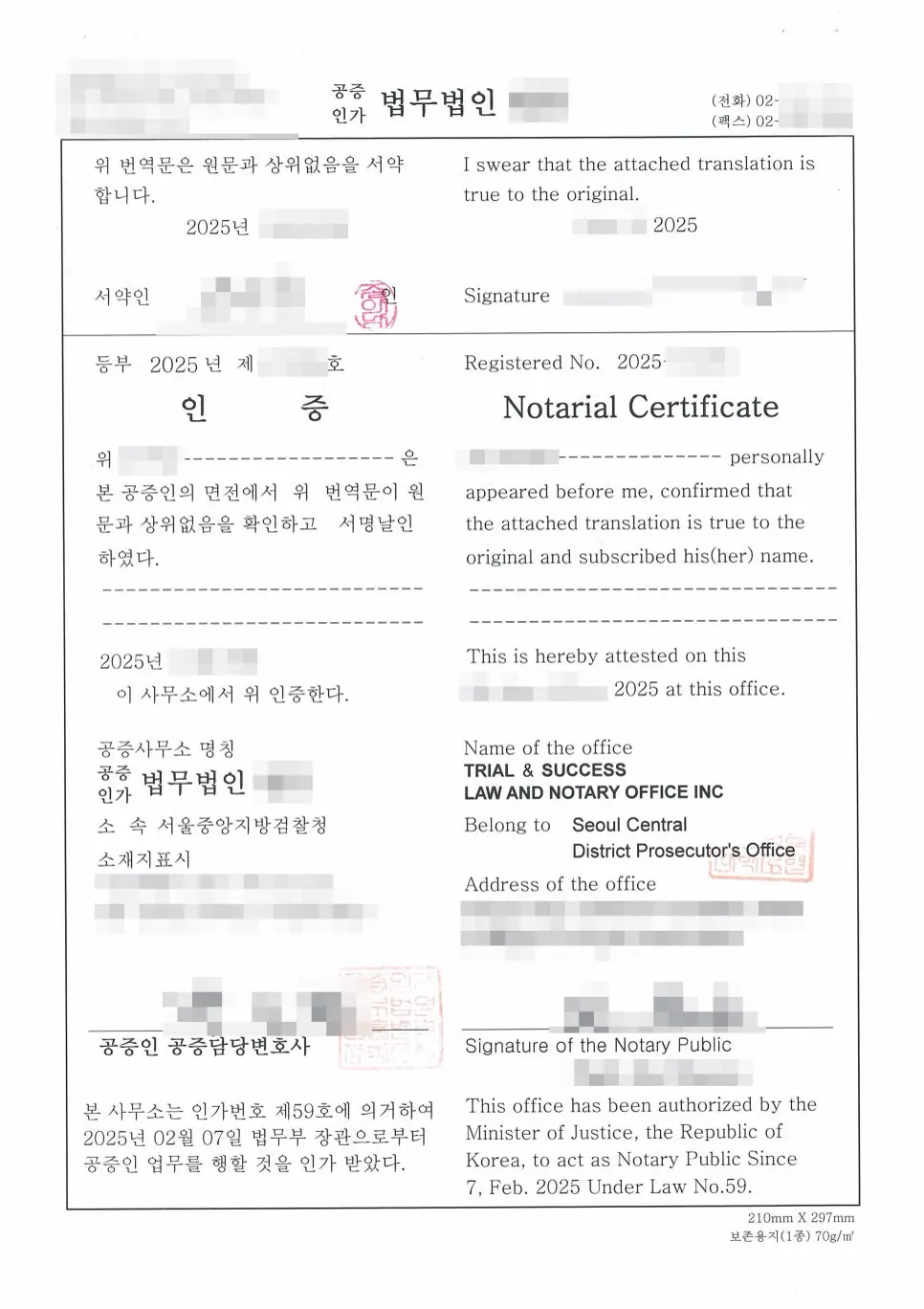 졸업증명서 번역문이 원본과 상위없음을 확인한 번역공증 인증서 지면