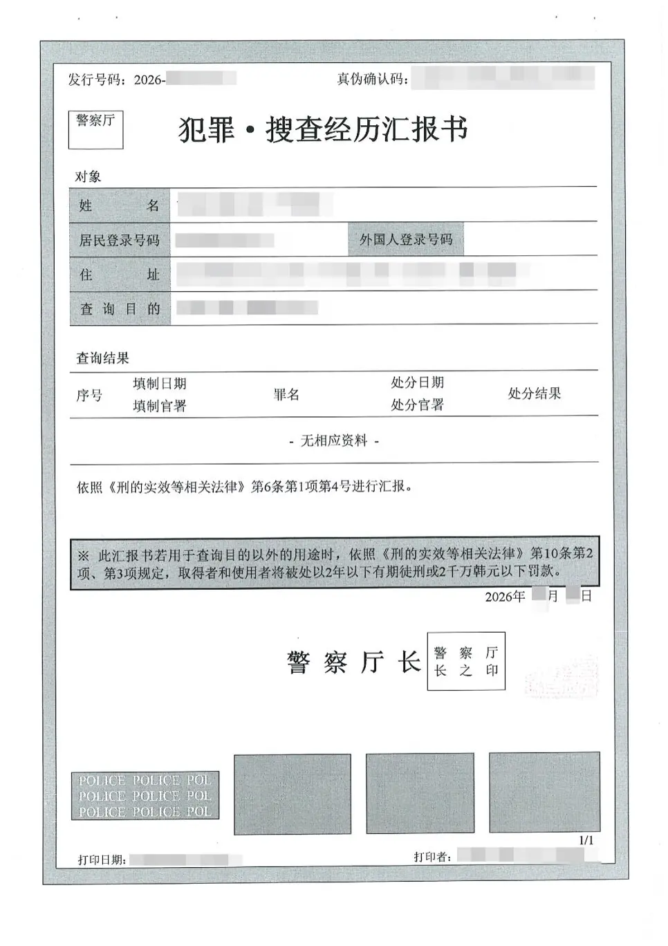 중국 제출용으로 간체자로 번역해 항목별 표기를 원문과 대조한 중국어 번역본 문서입니다
