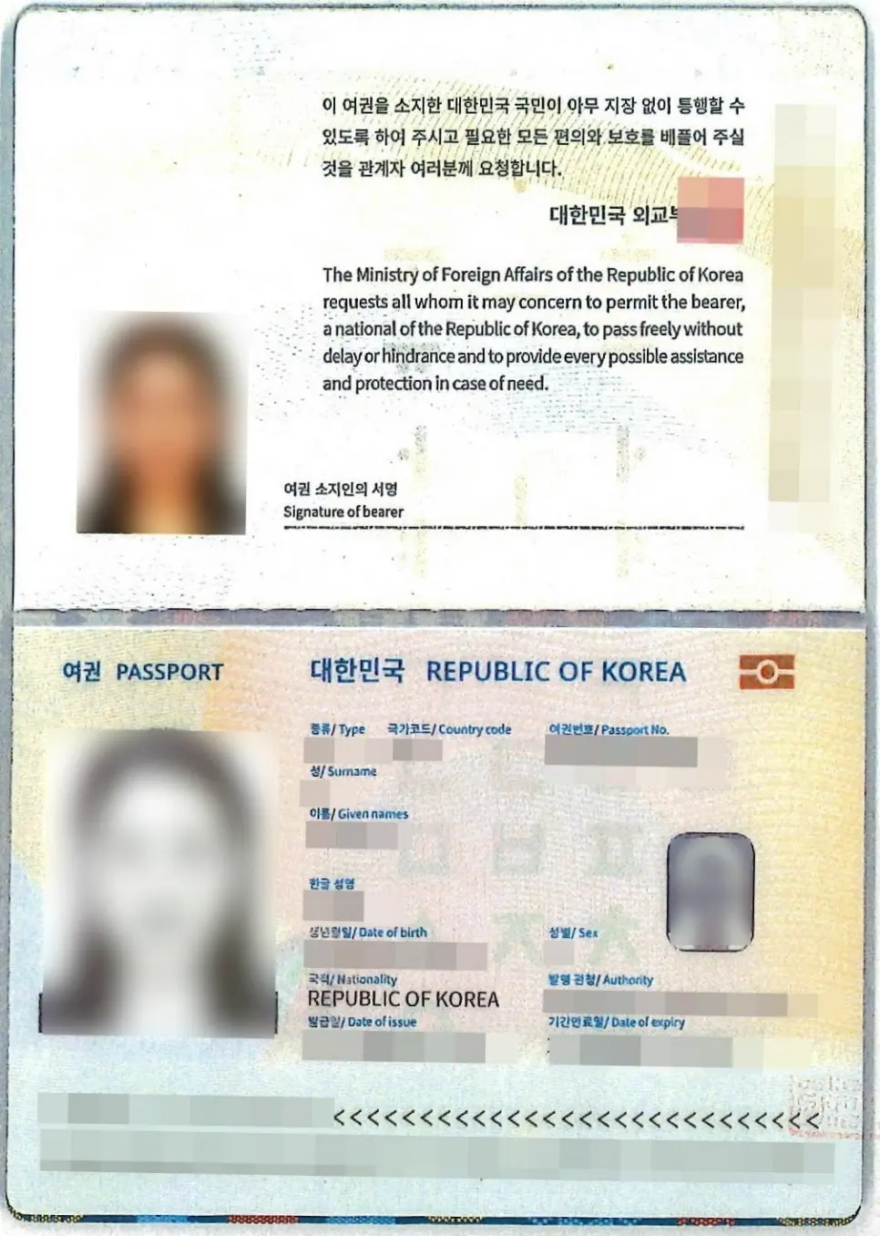 중국 제출용 수권서 인증 진행에 함께 준비한 대한민국 여권 인적사항면