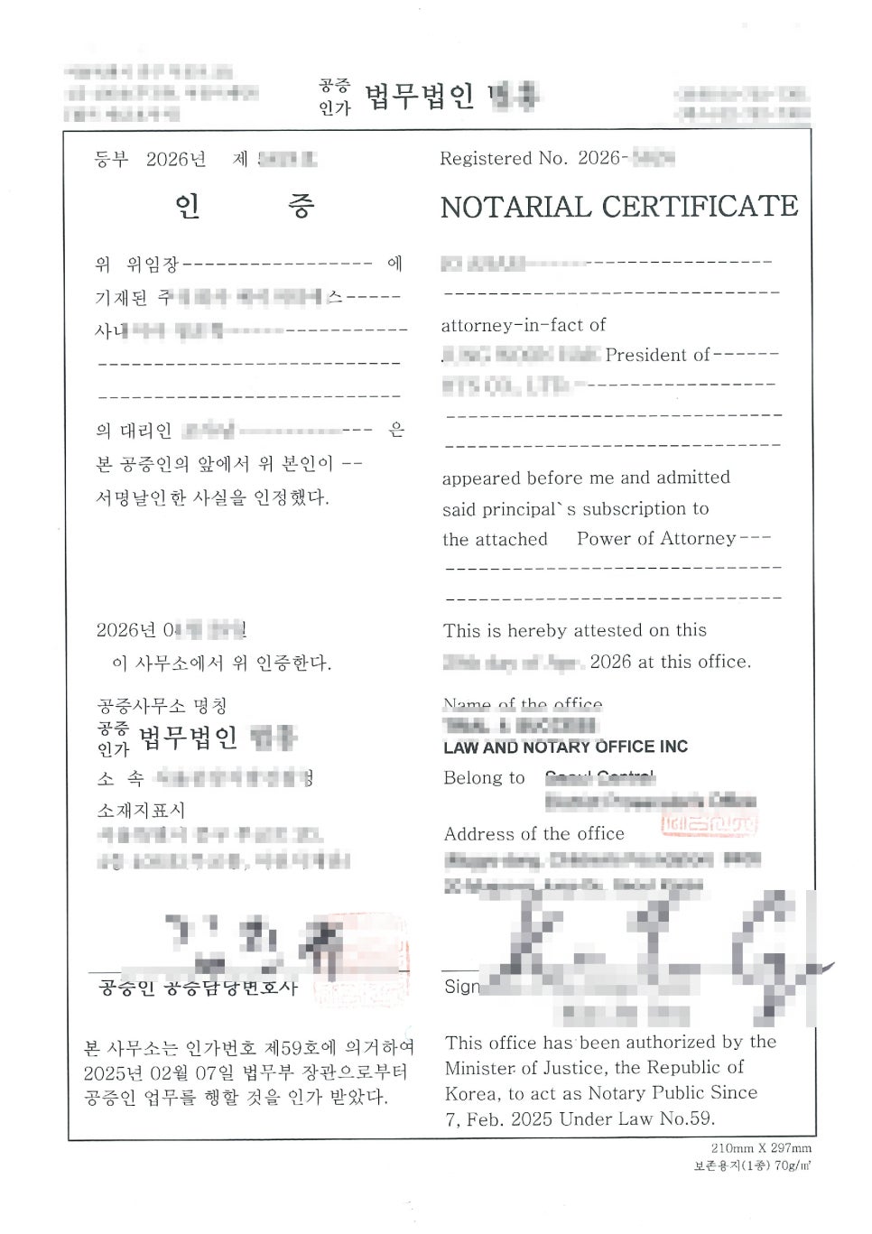 위임장에 기재된 서명이 본인의 의사에 따라 이루어졌음을 확인한 공증인가 법무법인의 사실공증 인증서로 한글과 영문이 나란히 기재된 문서