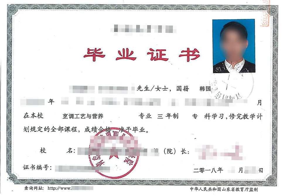 중국 대학에서 발급한 중문 졸업증서 원본으로 한국 제출을 위해 아포스티유와 번역공증이 필요한 학력서류입니다
