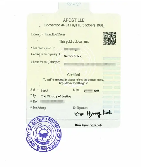 법무부가 공증서류에 발급한 아포스티유 확인서로, 중국 제출용 유학 서류 인증의 마지막 단계입니다