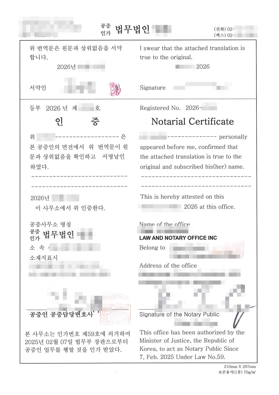 번역문이 원문과 상위 없음을 확인한 내용이 국문과 영문으로 함께 기재된 번역공증 인증 페이지예요.