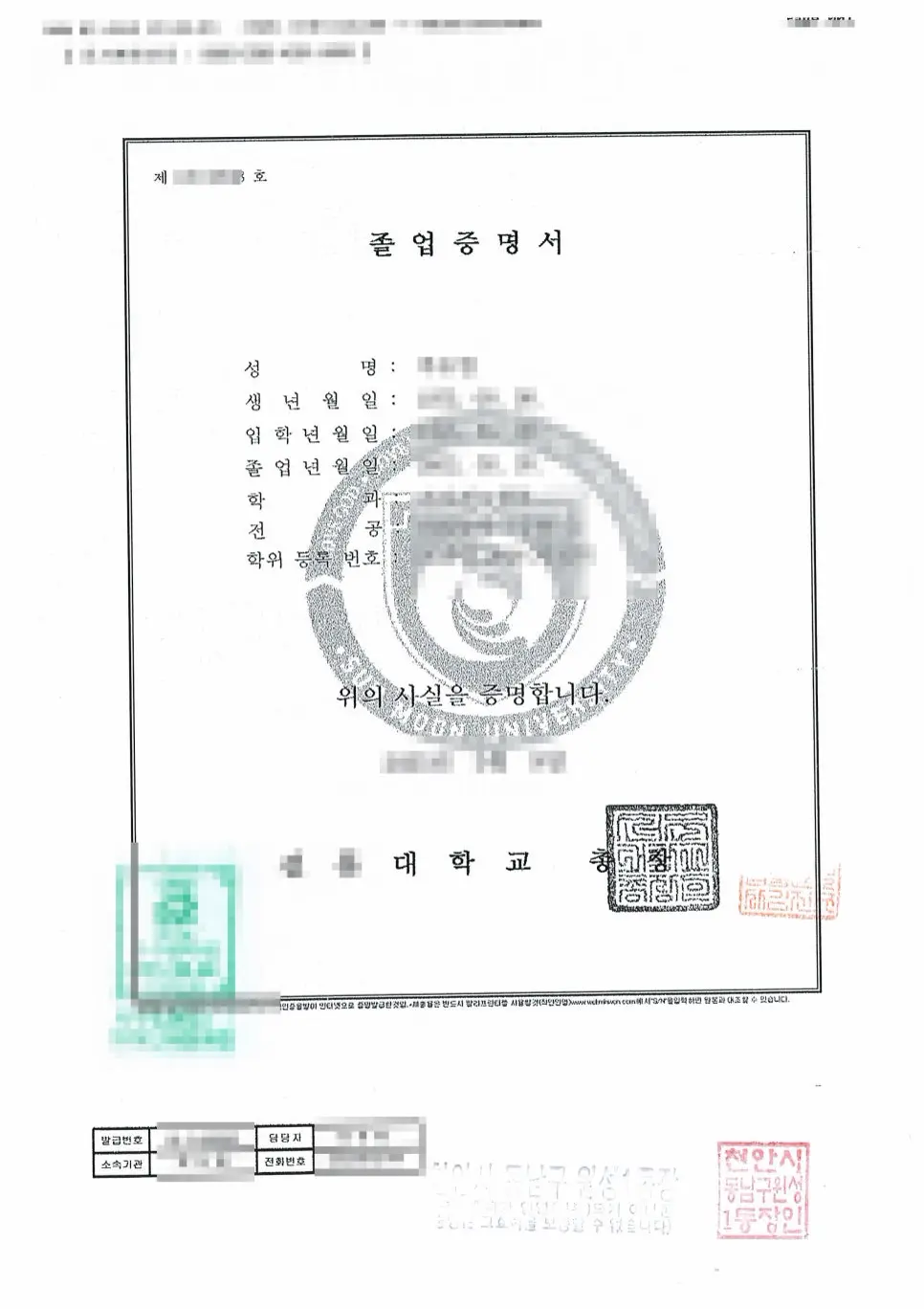 중국 제출용 서류 인증의 출발점이 되는 한국 발급 원본 증명서 서류