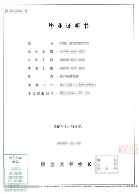 한국 졸업증명서를 중국어로 옮긴 번역본 서면, 중국 대학 제출용 졸업증명서 번역공증 결과물