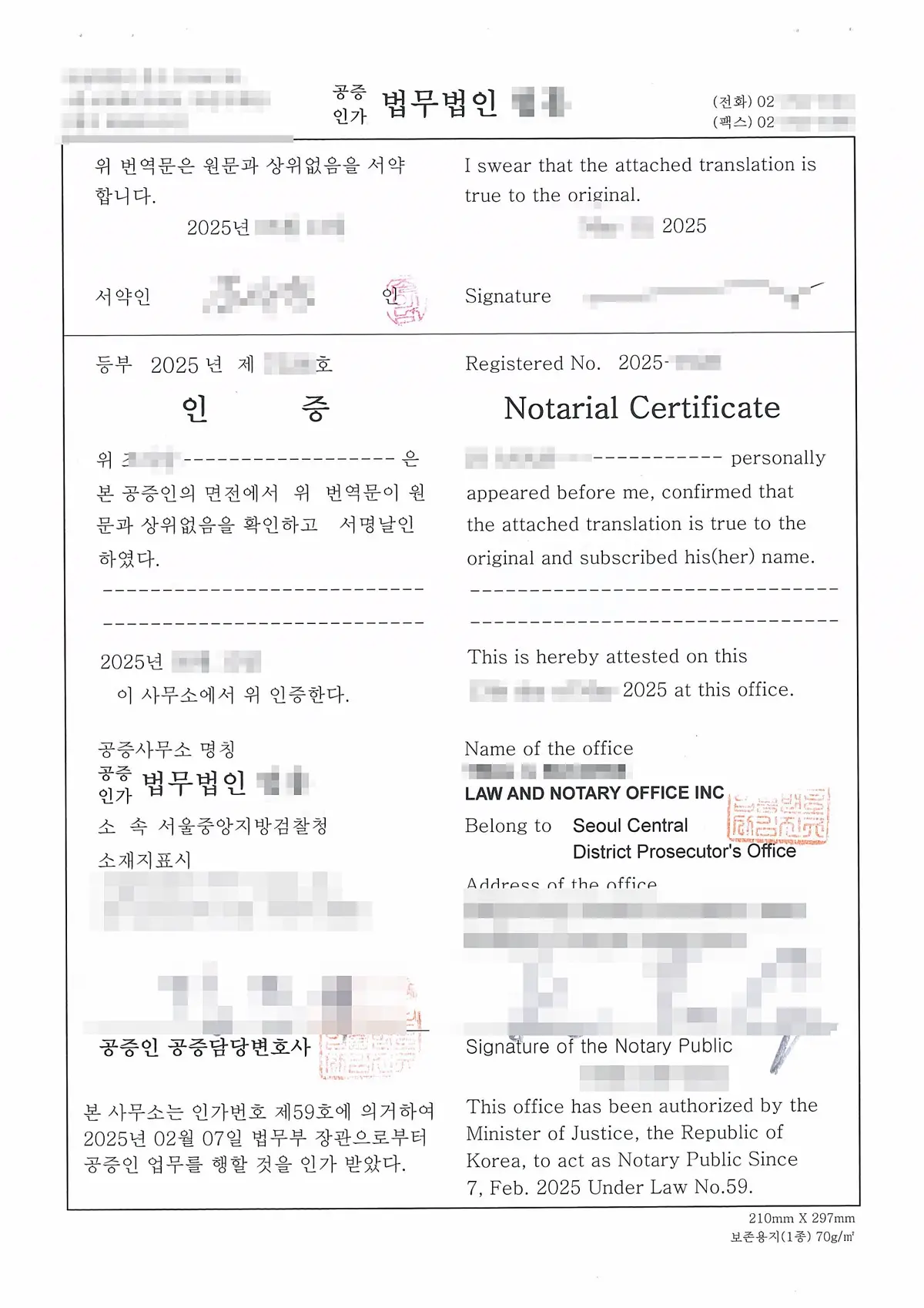 번역문이 원문과 상위없음을 공증인이 확인한 국문과 영문 병기 번역공증 인증문으로 등록번호와 공증담당변호사 날인이 들어가 있습니다