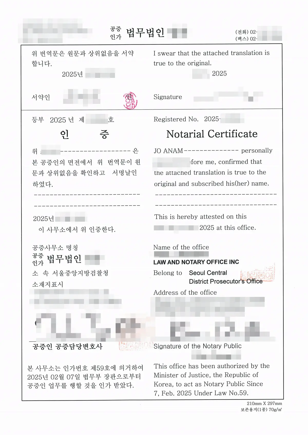 가족 관계 서류의 영문 번역본과 공증 인증면이 한 묶음으로 편철된 지면