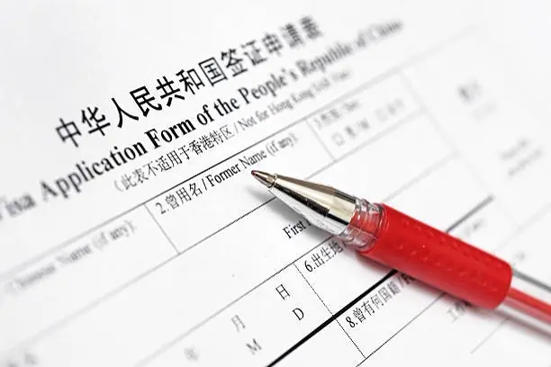 자격증 인증 서류를 첨부해 작성하는 중화인민공화국 비자신청서 양식