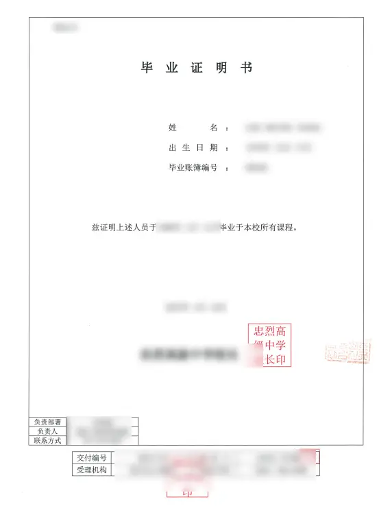 중국 제출용으로 작성된 졸업증명서 중국어 번역본으로 원본과 같은 서식으로 옮겨져 있습니다.