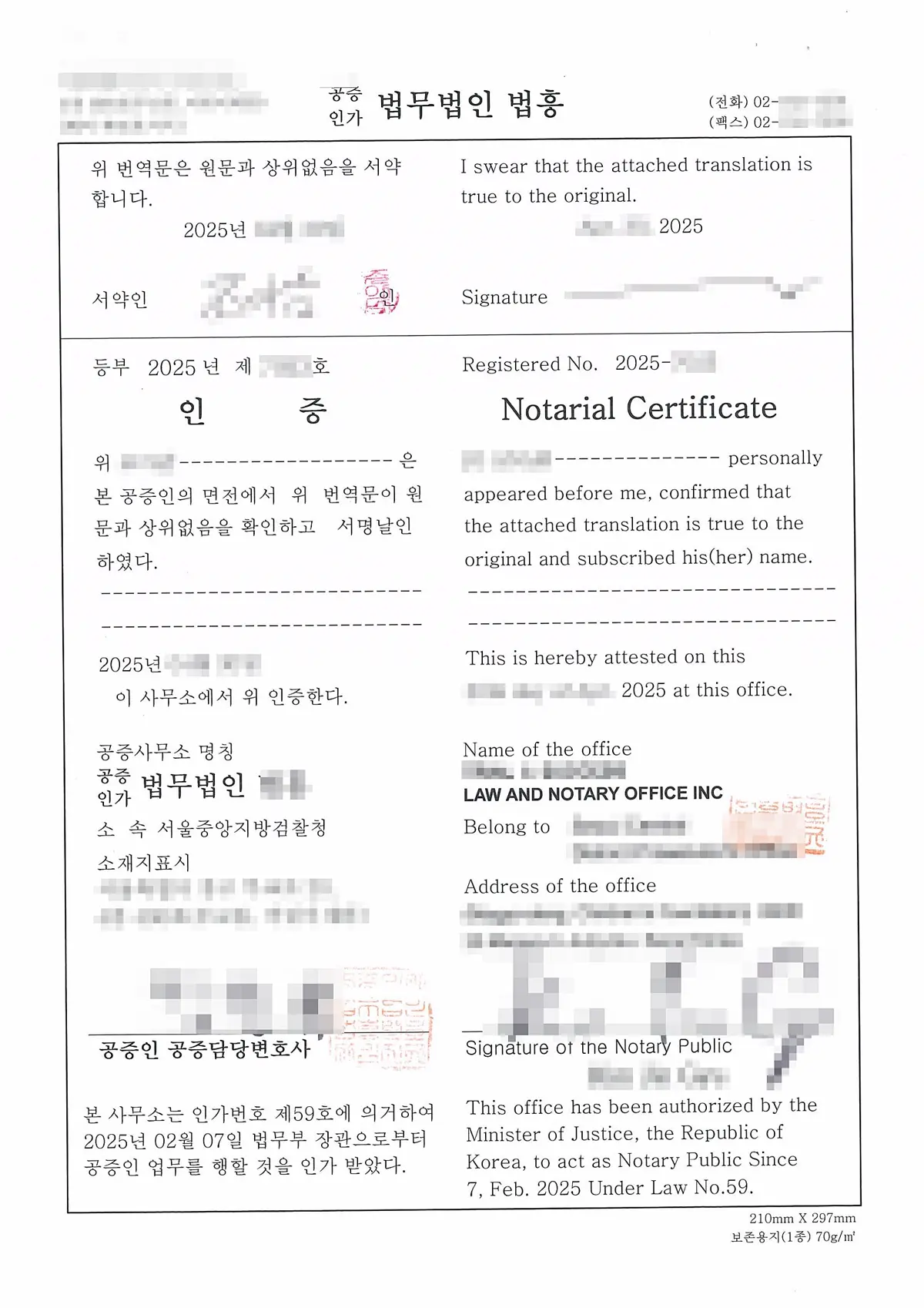 은행신용증명 중문 번역본이 원문과 같다는 사실을 확인한 번역공증 인증서