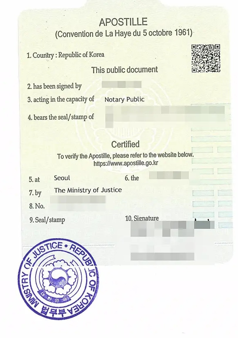 서명자 자격란에 Notary Public, 발급기관란에 The Ministry of Justice가 적히고 법무부 관인이 찍힌 실물 아포스티유 스티커로, 번역공증본에 붙는 인증 형태입니다.