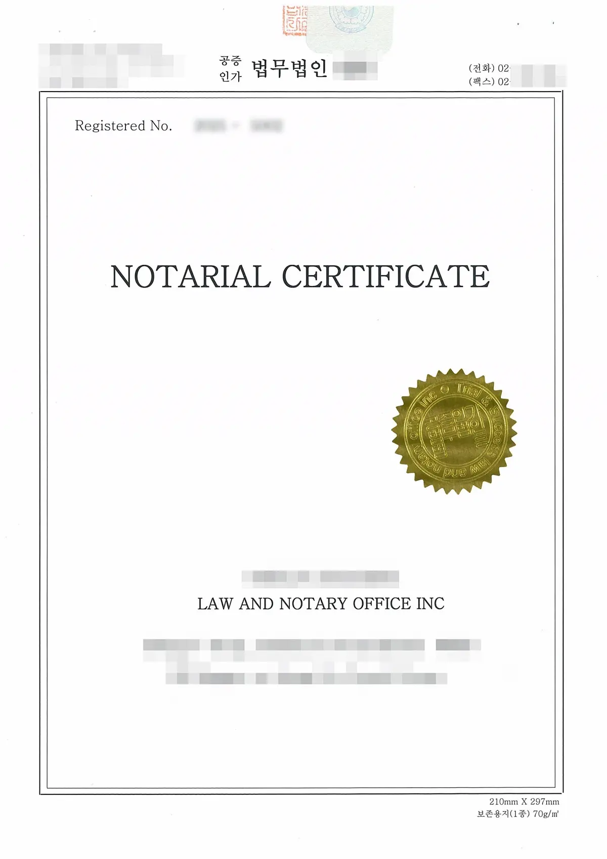 번역공증을 마친 서류 맨 앞에 붙는 공증사무소의 NOTARIAL CERTIFICATE 표지로, 금색 인증 스티커가 부착된 모습입니다